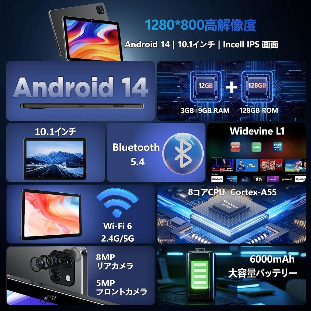 タブレット　Android 12GB 128GB 2TB拡張可能　10インチ