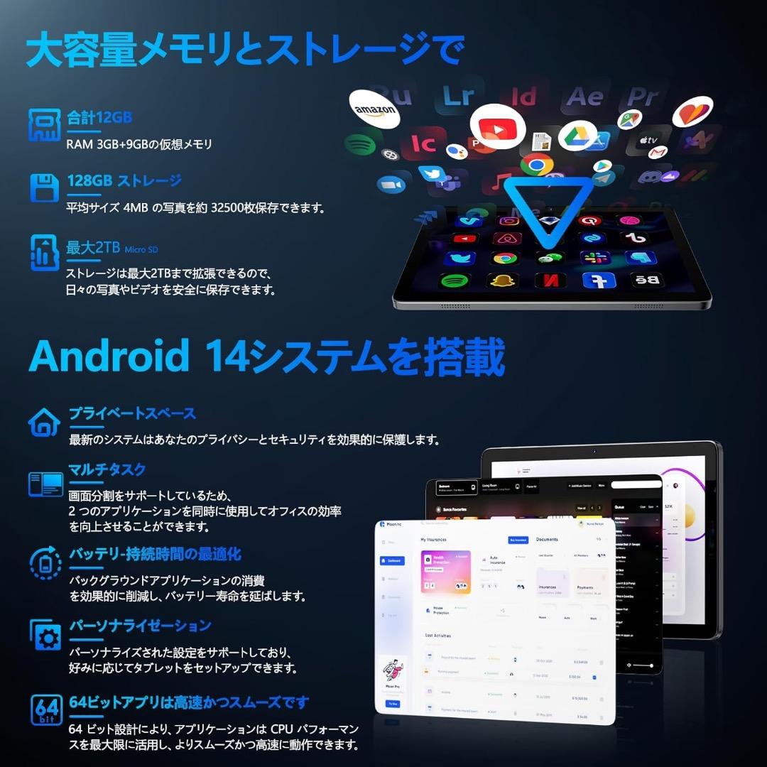 タブレット　Android 12GB 128GB 2TB拡張可能　10インチ