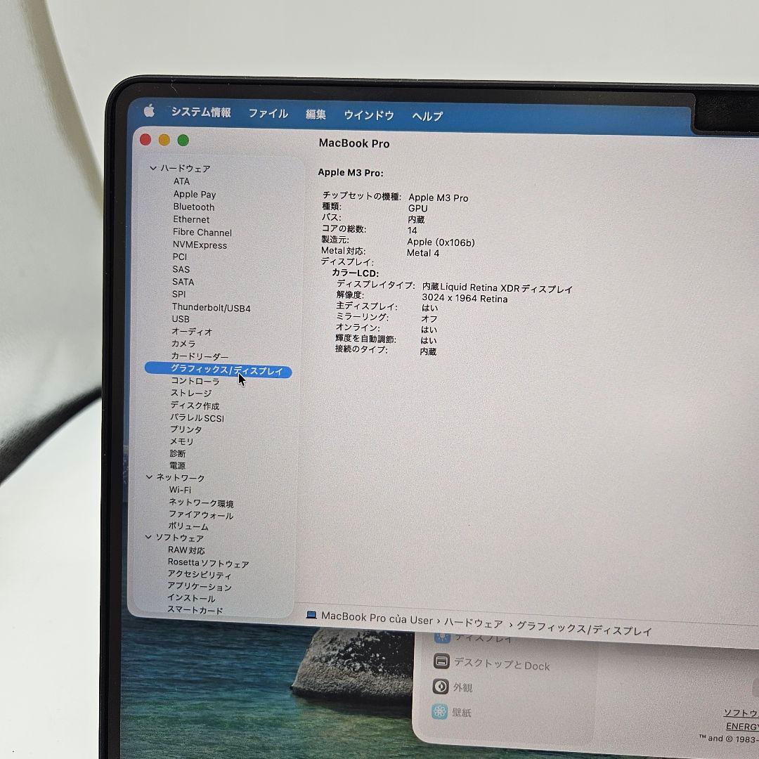 Macbook Pro 2023 14インチ Apple M3 Pro