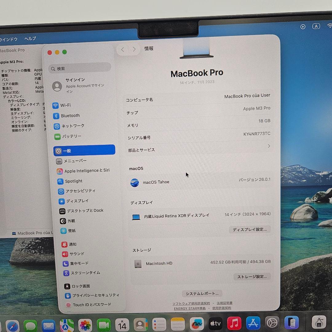 Macbook Pro 2023 14インチ Apple M3 Pro