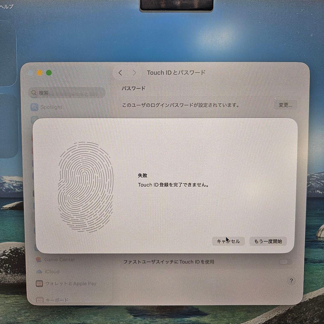 Macbook Pro 2023 14インチ Apple M3 Pro