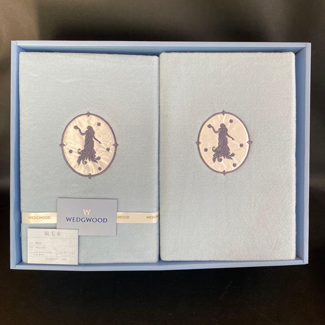  ウエッジウッド　 綿毛布　140㎝×200㎝　2枚組 西川