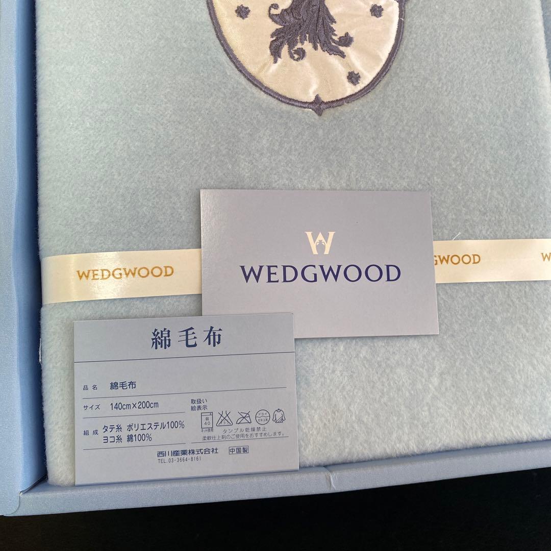  ウエッジウッド　 綿毛布　140㎝×200㎝　2枚組 西川