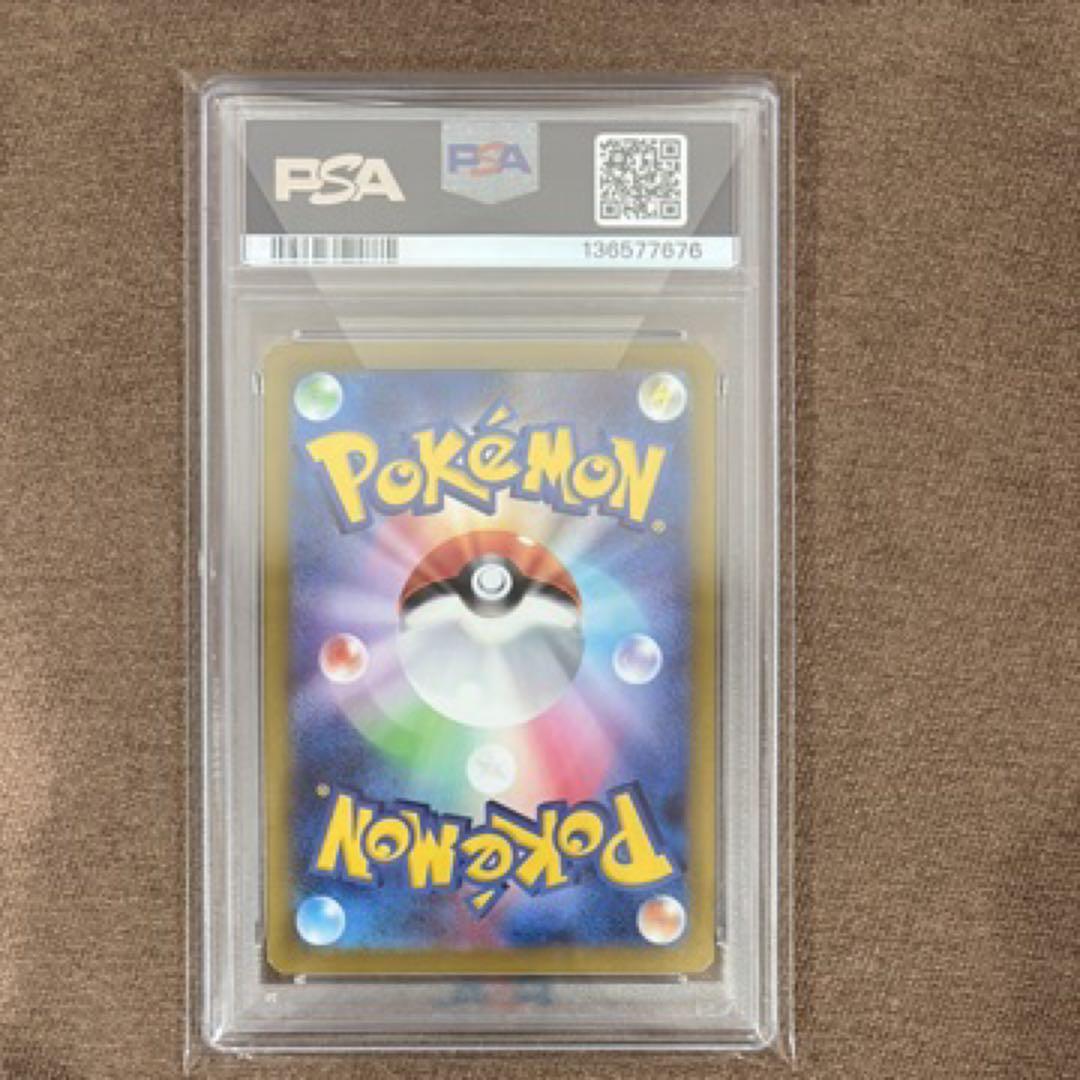 ポケモンカード リーリエのピッピ PSA10
