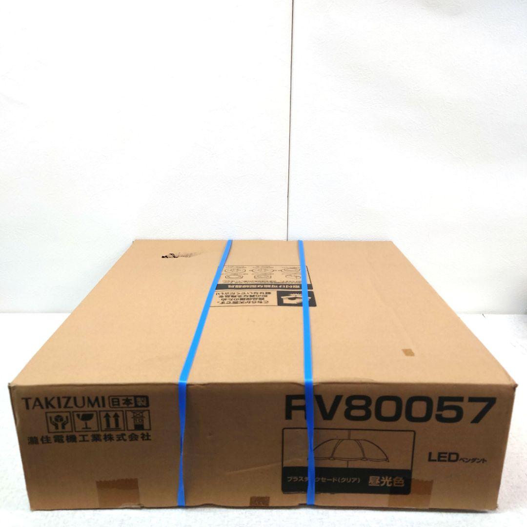 M0126A1 未開封★タキズミ LEDペンダントライト 8畳用 RV80057