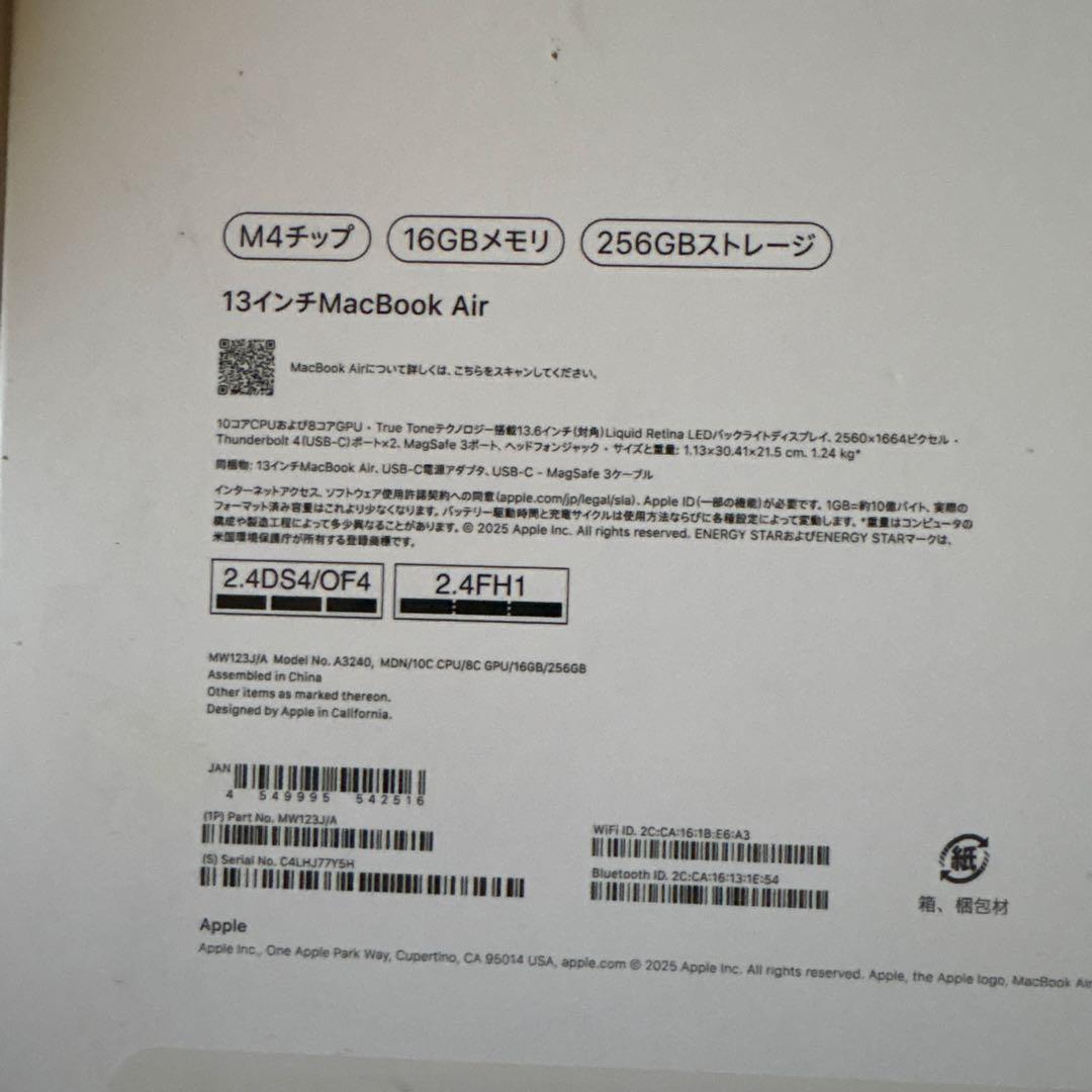 Apple MacBook スペースグレー 本体　13インチ　M4 256GB