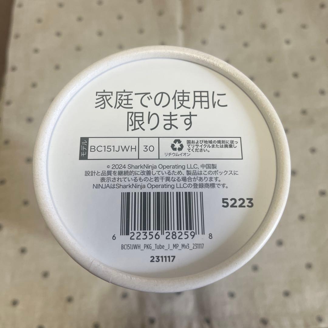 Ninja BLAST BC151JWH ジューサー