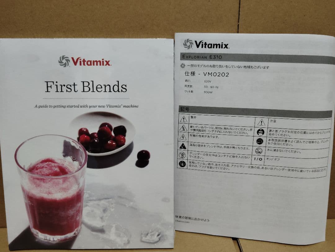 Vitamix E310 ホワイト（1.4リットル）