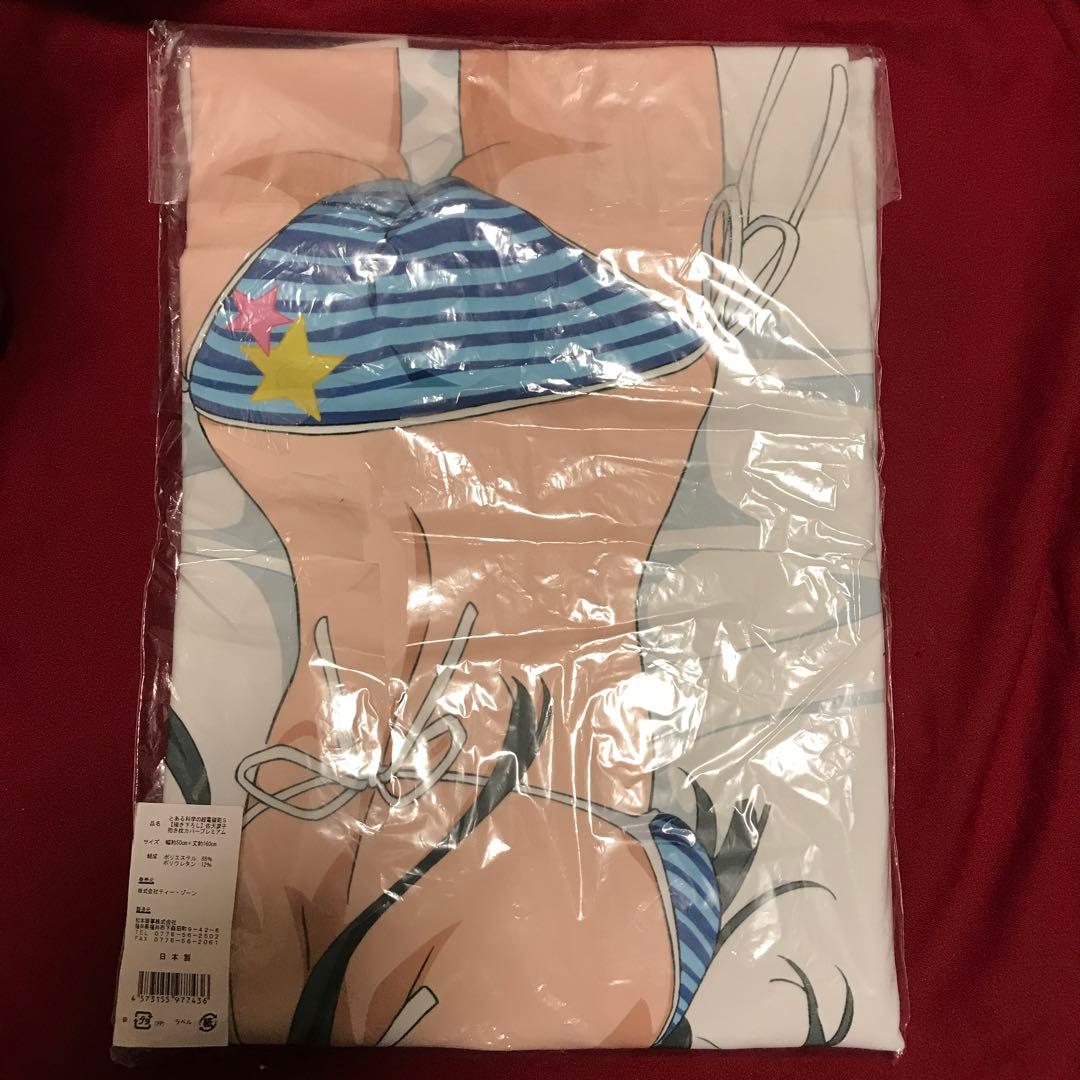 【最終値下げ】　とある科学の超電磁砲S　佐天涙子　抱き枕カバー　プレミアム