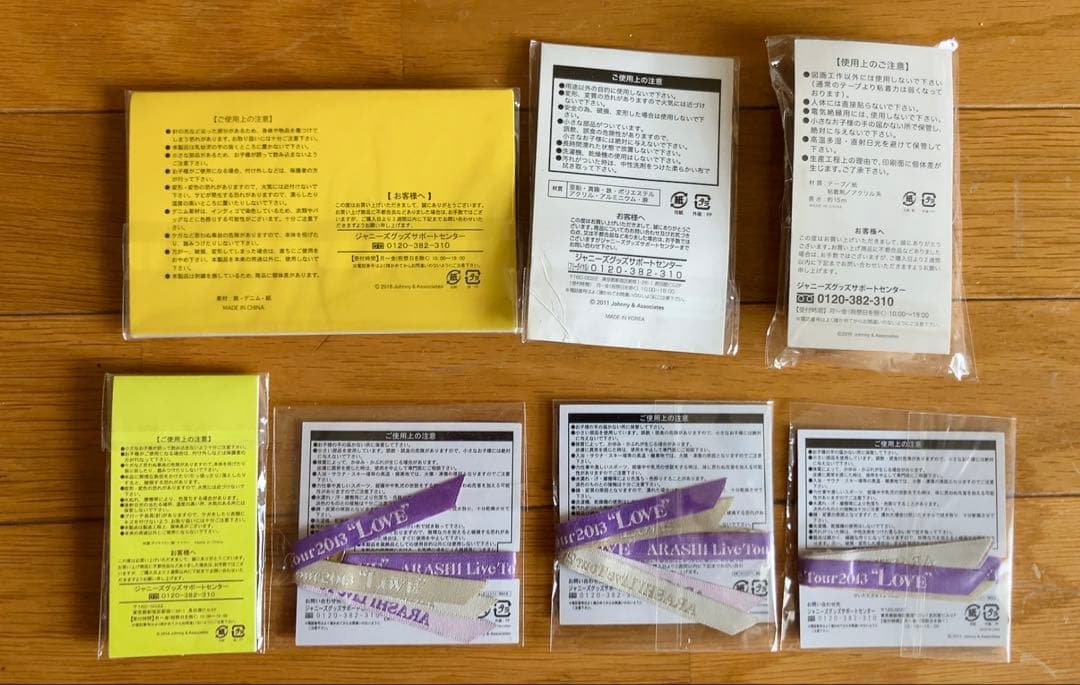 嵐 松本潤 公式グッズ セット DVD タペストリー クリアファイル 他 松潤