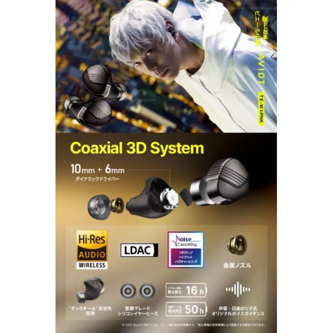 値下げ❗️超人気‼️AVIOT TE-W1PNKピアホン8