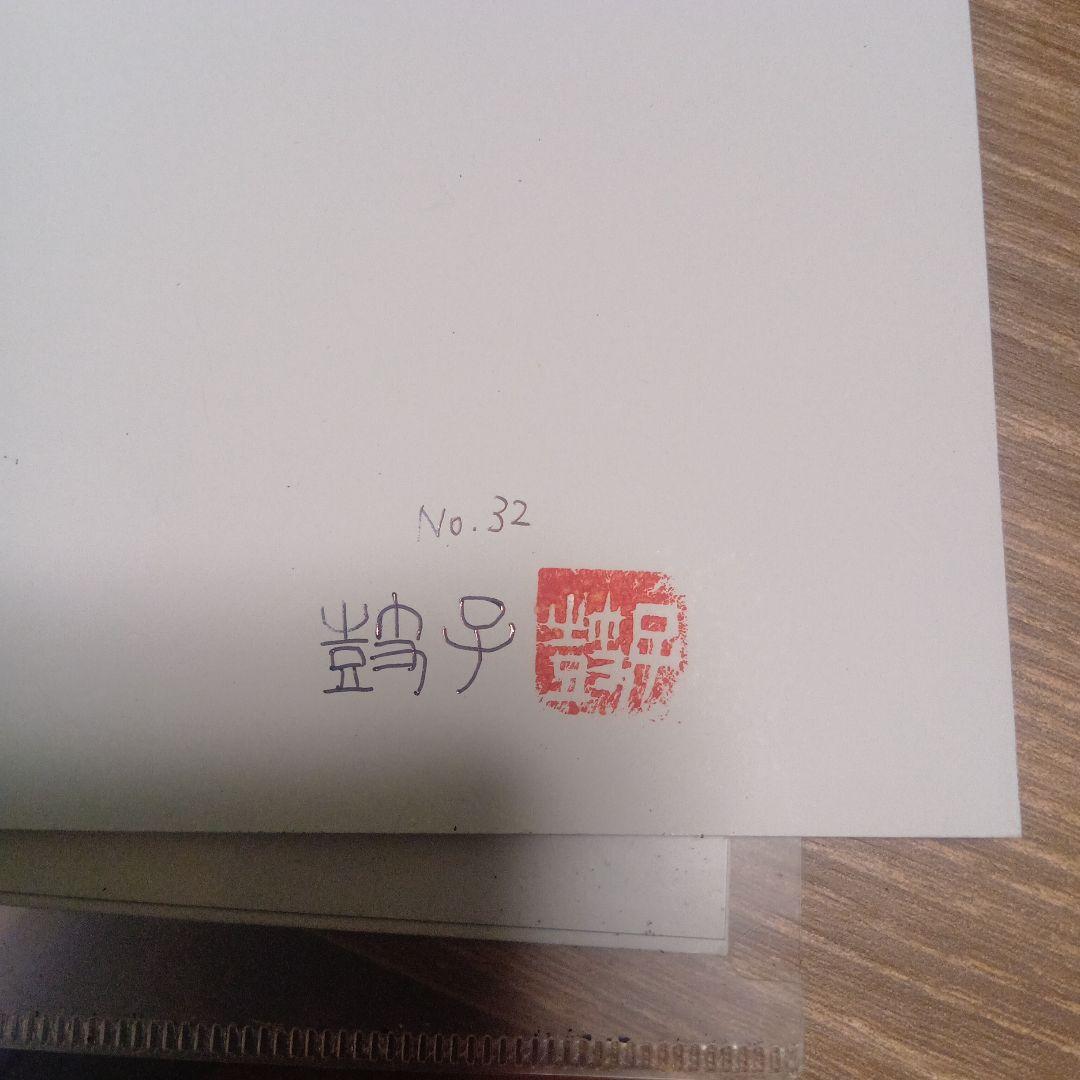 スクラッチアート 完成品 オリジナル 龍と虎 縁起物 原画 一点物