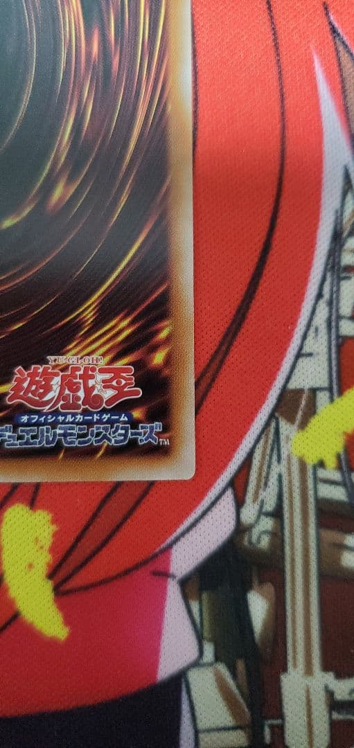 遊戯王 ガガガガール ゼロゼロコール プリズマ　オーバーフレーム