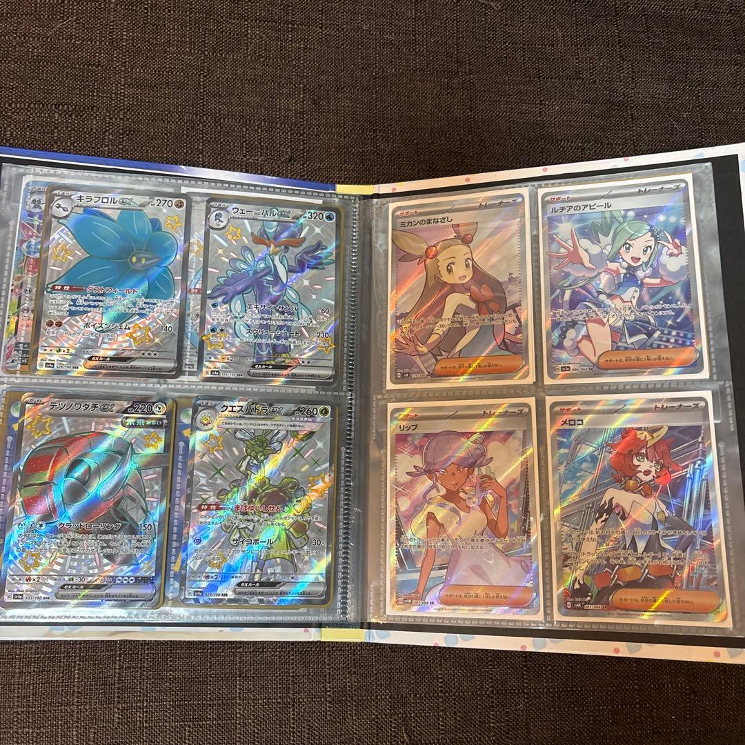 ポケモンカード大量セット リーリエのファイル付。AR.SR.SSR.SARまとめ