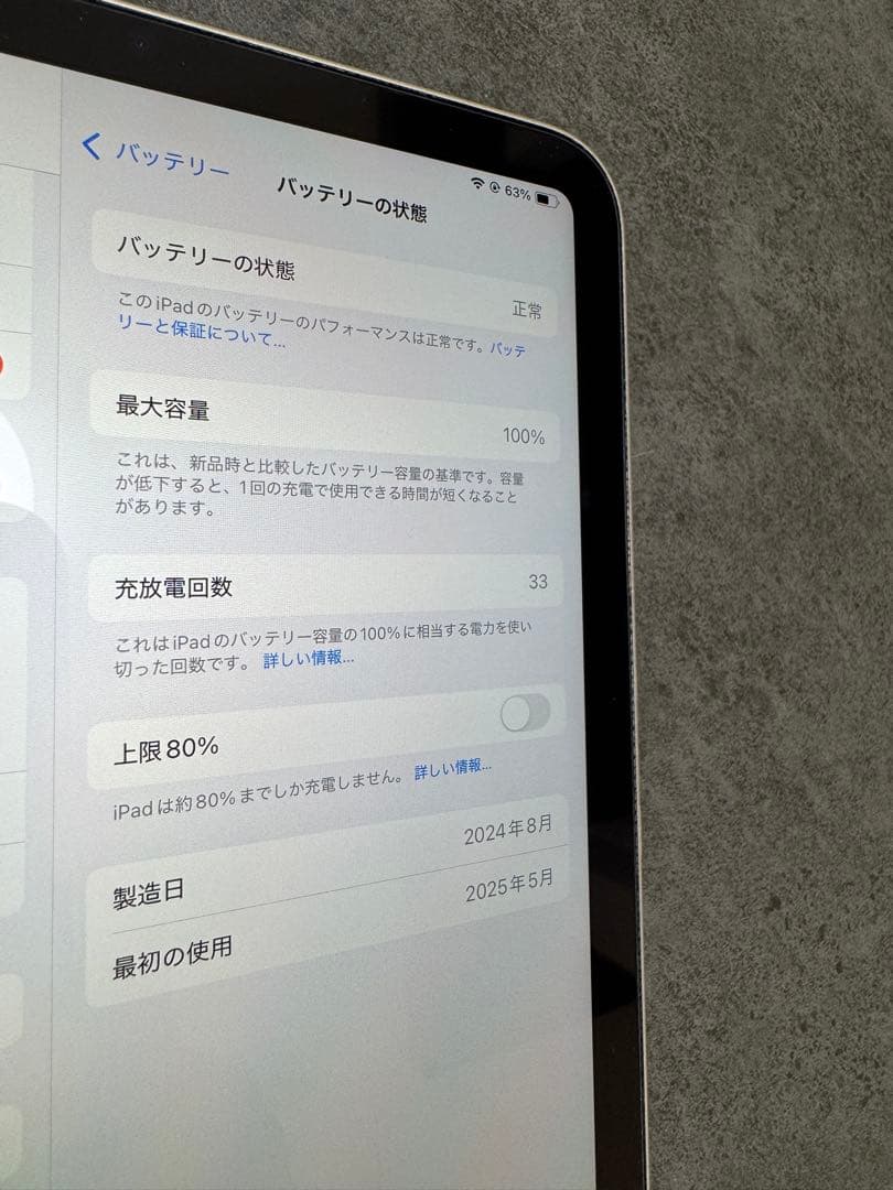 iPad mini 7 スターライト128GB Wi-Fiモデル【値下交渉不可】