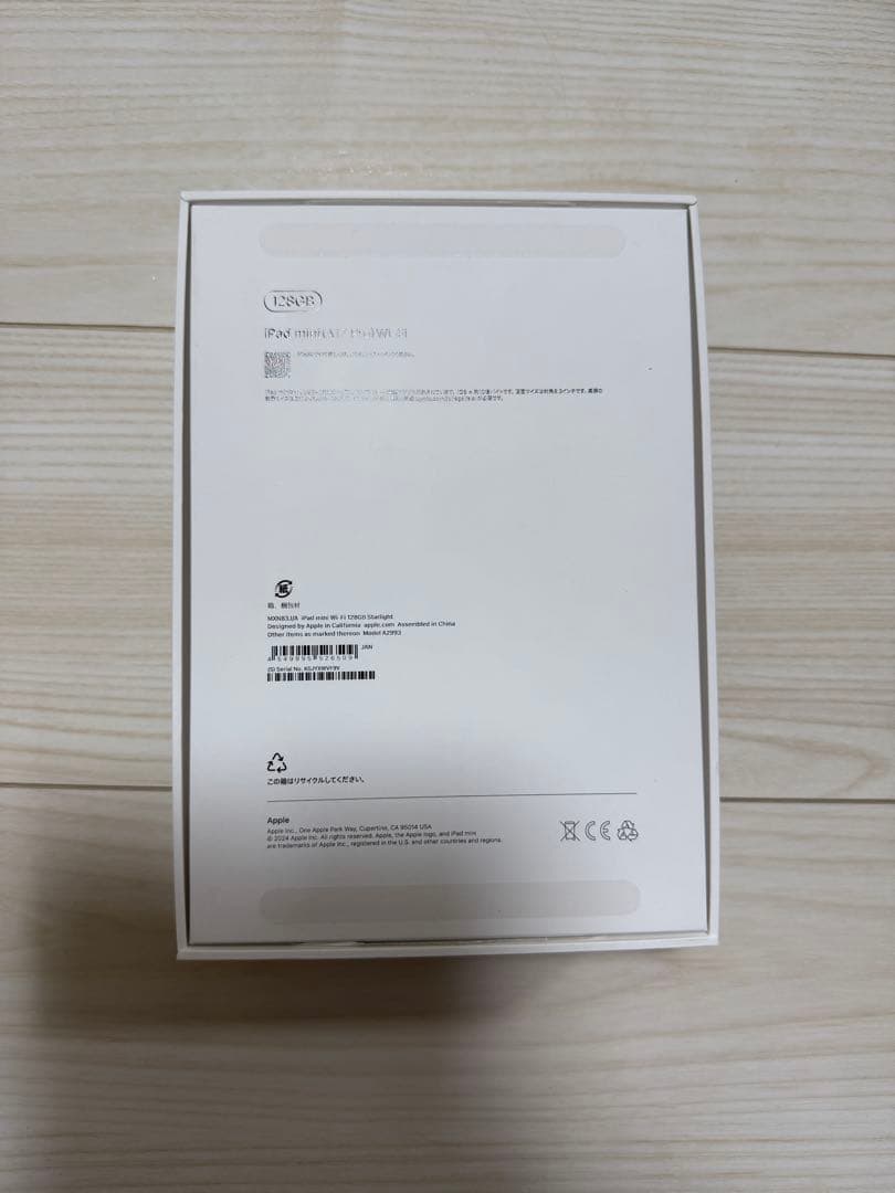 iPad mini 7 スターライト128GB Wi-Fiモデル【値下交渉不可】