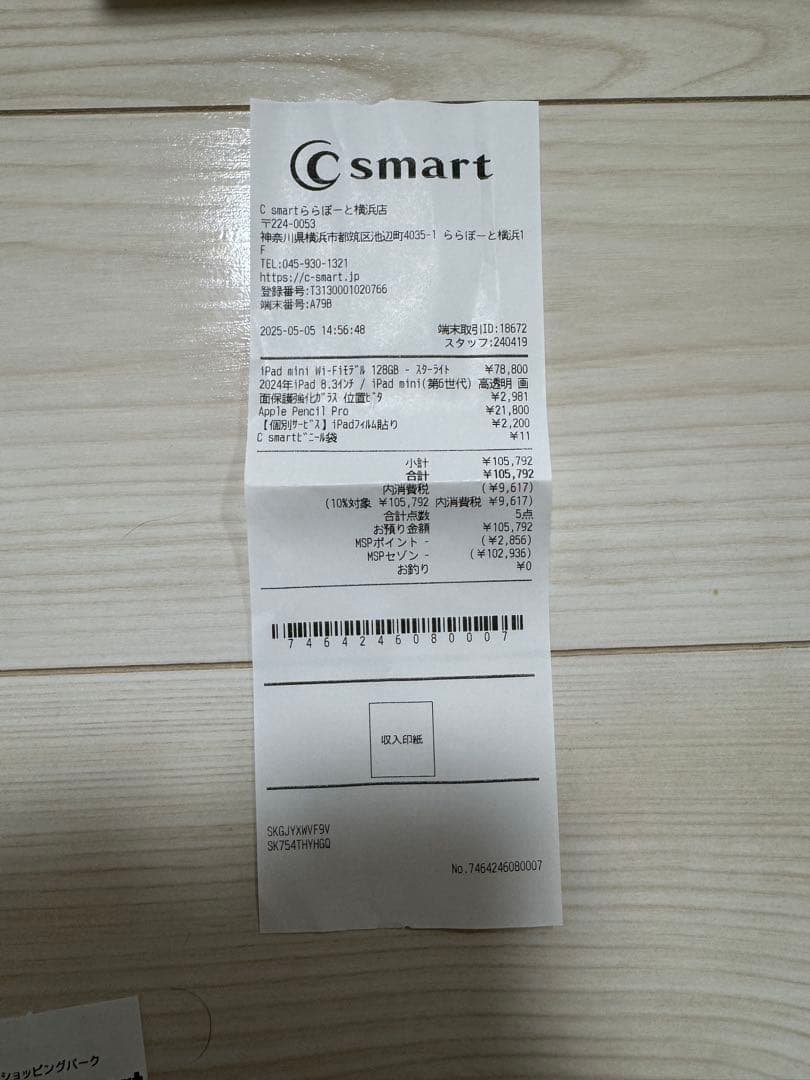 iPad mini 7 スターライト128GB Wi-Fiモデル【値下交渉不可】