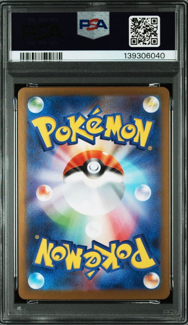 メガカンガルーラex SAR psa10