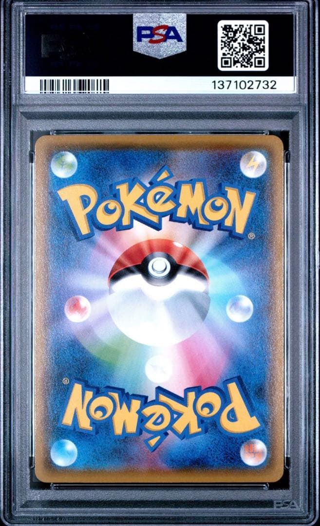 デデンネ【CHR】{200/184} PSA10【目立った傷や汚れなし】