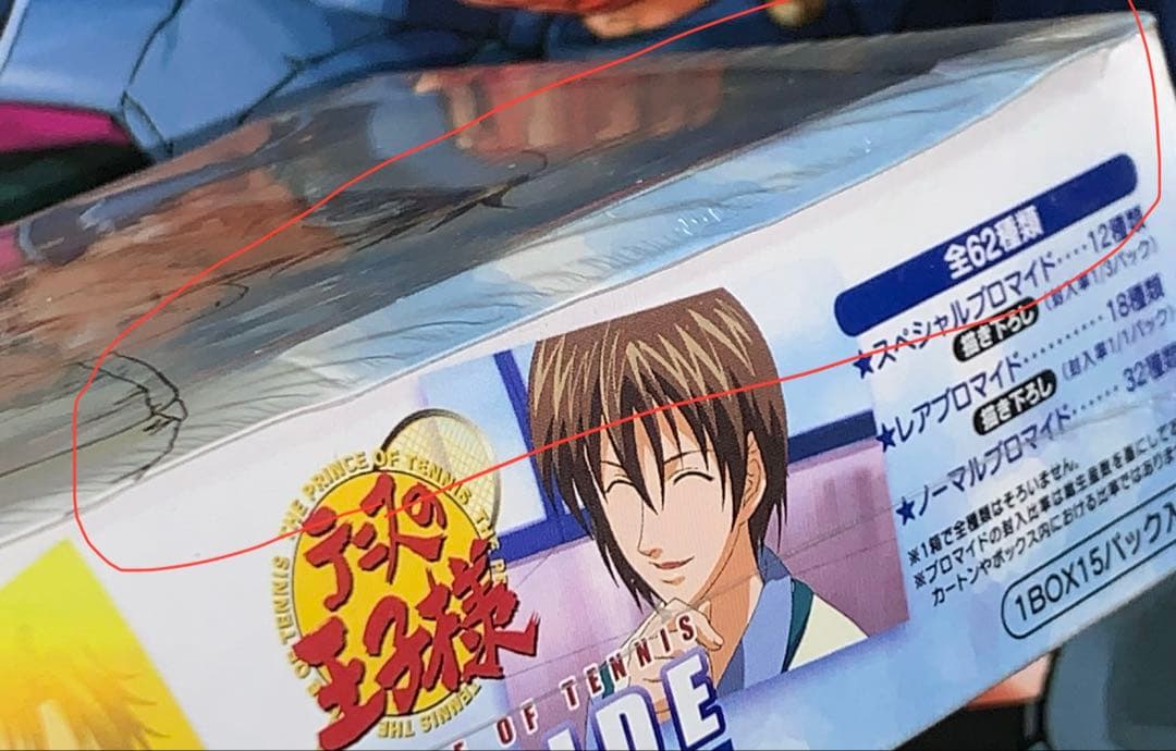 【未開封ボックス】 テニスの王子様 ブロマイド 7弾 white day