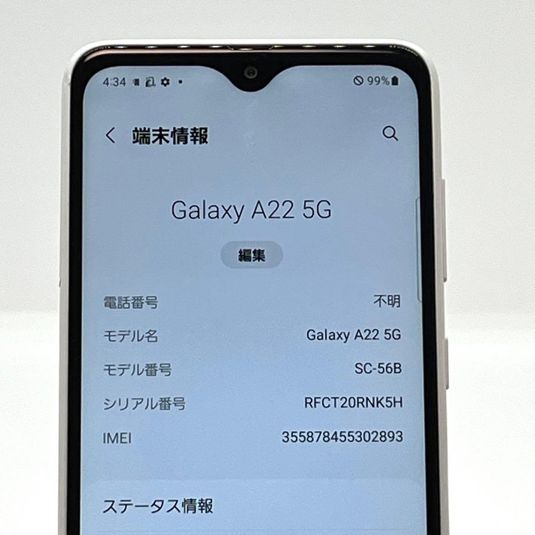 Galaxy A22 5G SC-56B doomo SIMフリー ホワイト❹
