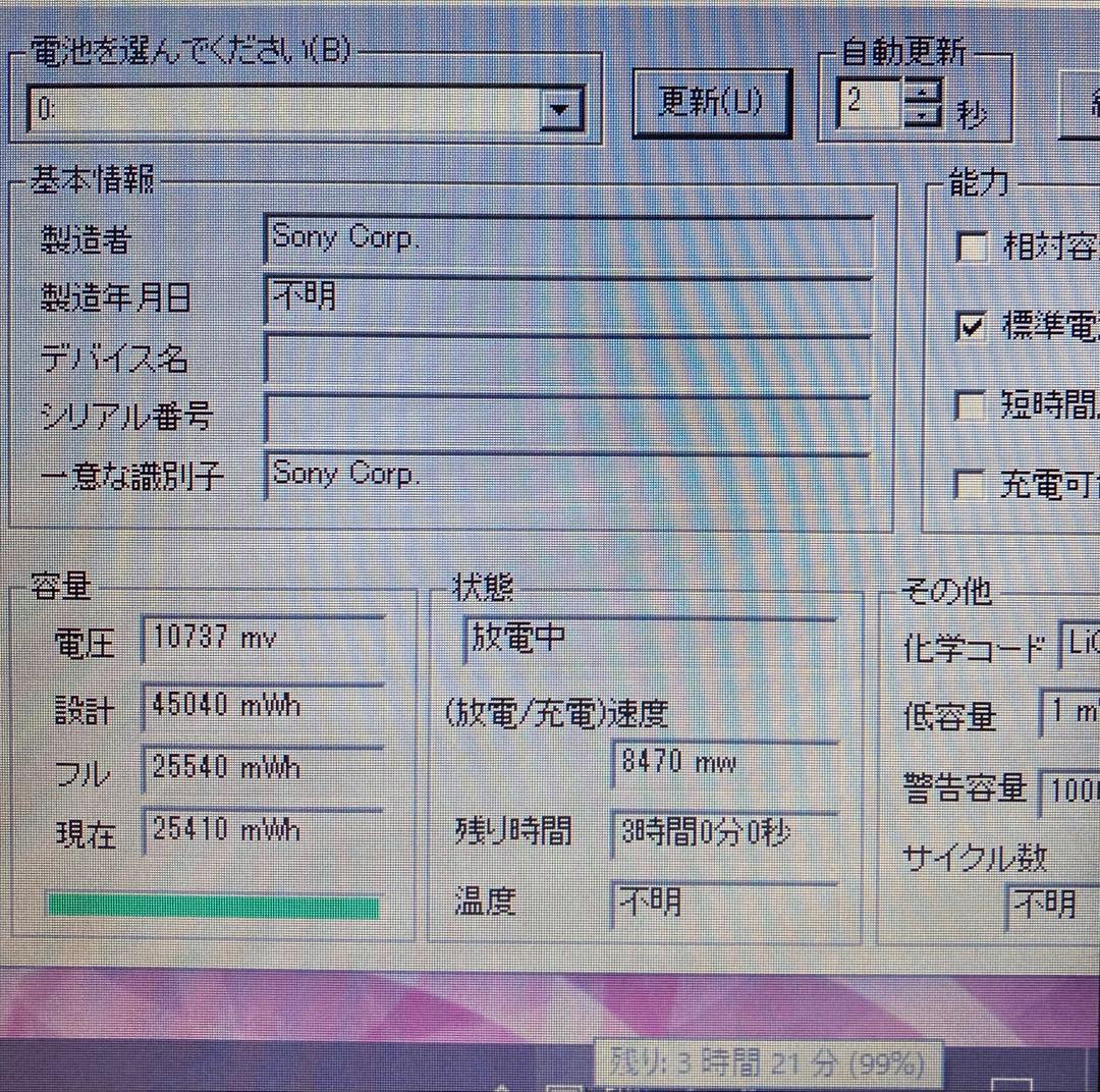 sony vaio i5 ssd120GB 4GB ノートパソコン