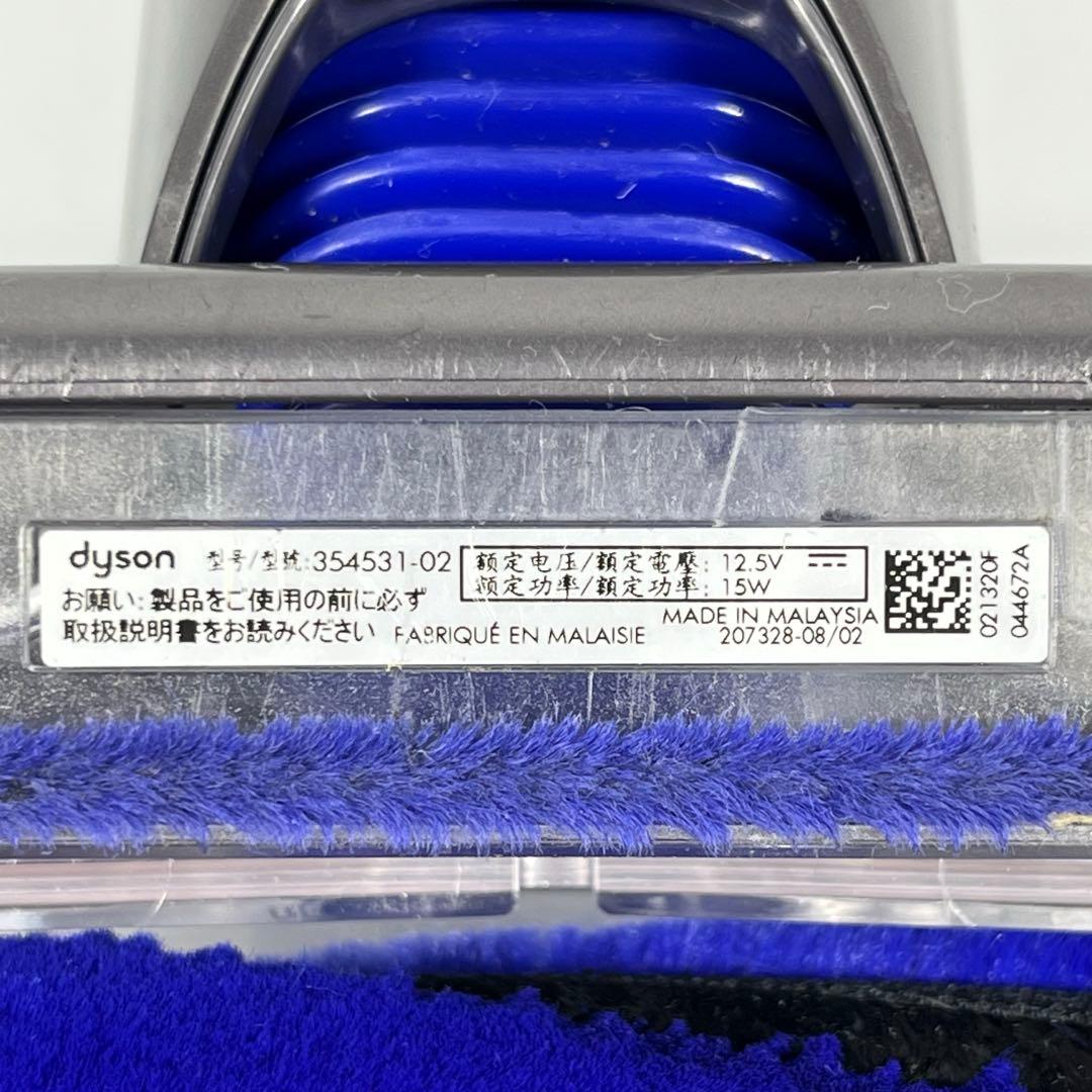 Dyson[354531-02] sv18 ソフトクリーナーヘッド　b58