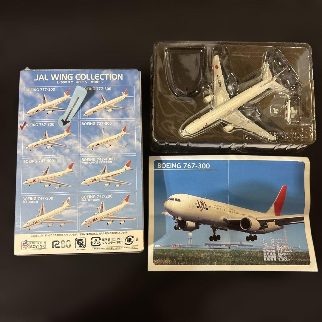 [８セット]JALウィングコレクション　シークレット含む