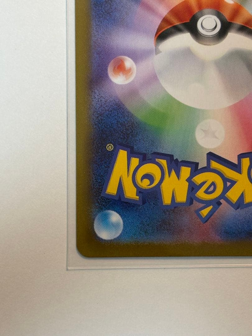 極美品!!PSA10も狙える!? メガリザードンX EX