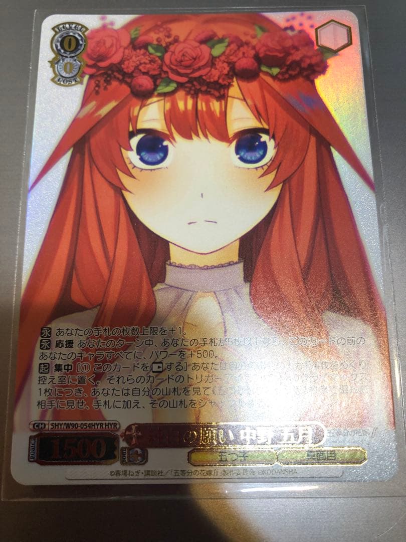 四糸乃