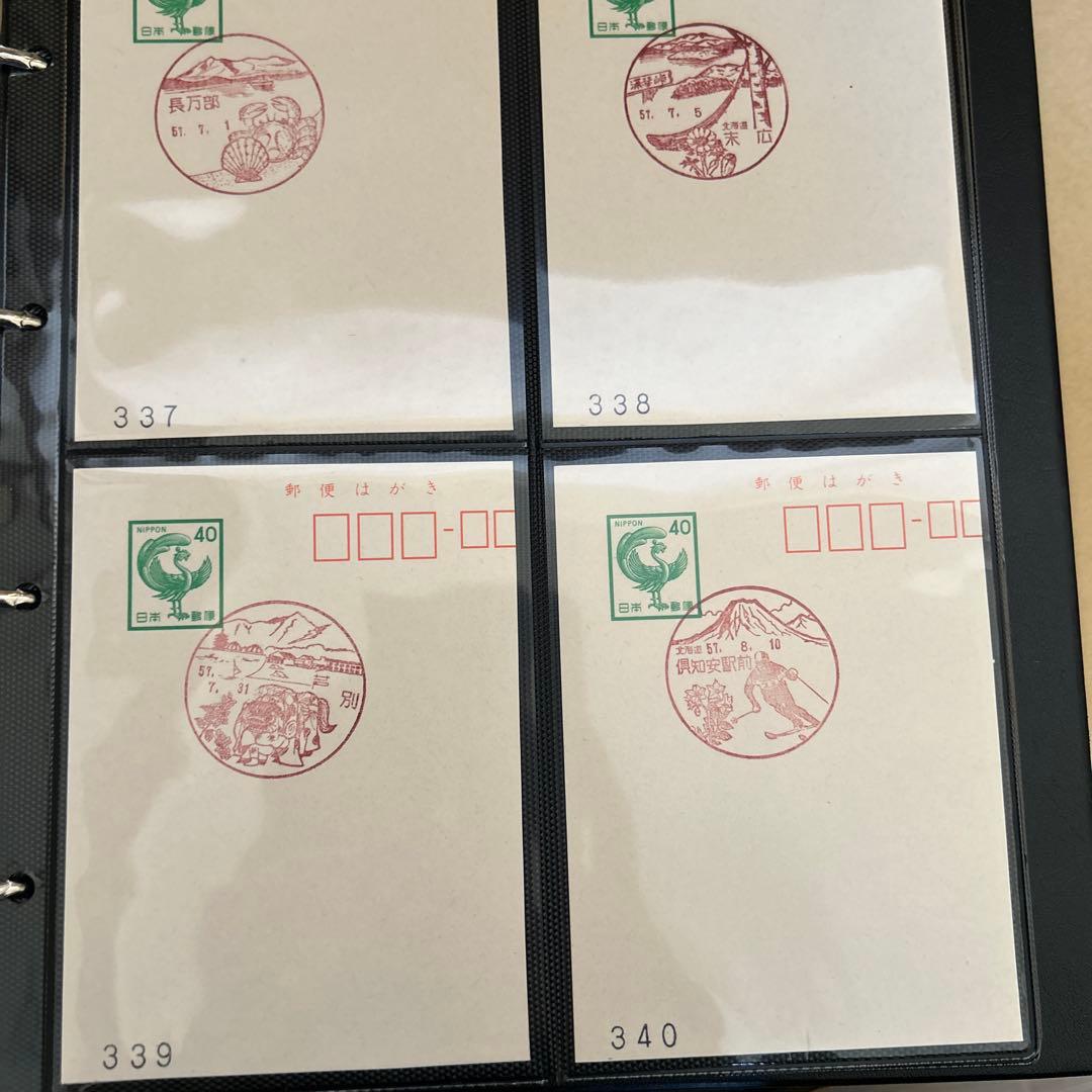 官製はがき コレクション 40円 切手付き