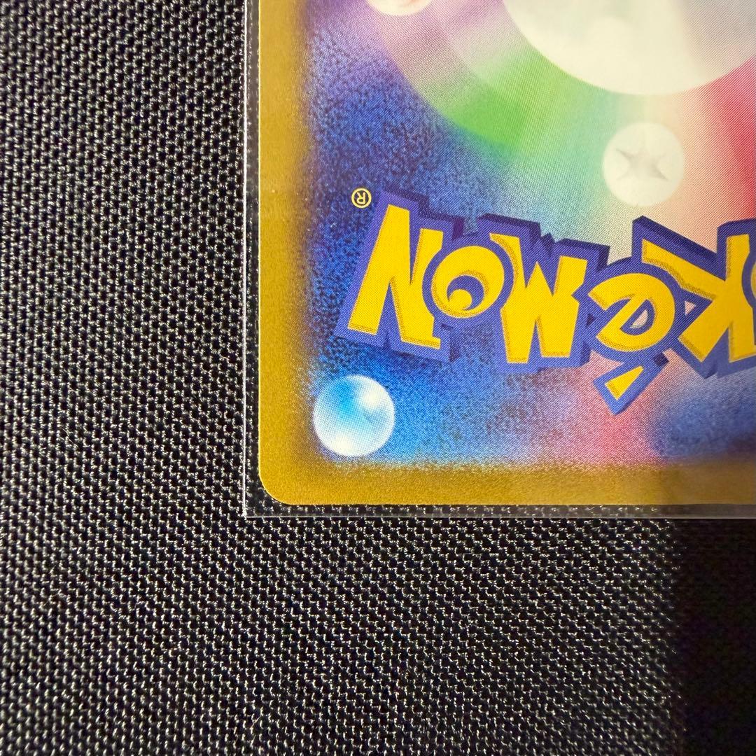 【美品・センタリング良好】ポケモンカード メガゲッコウガex MUR