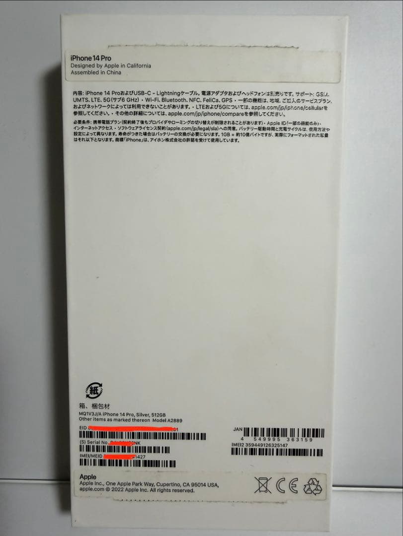 iPhone14Pro 512GB シルバー SIMフリー
