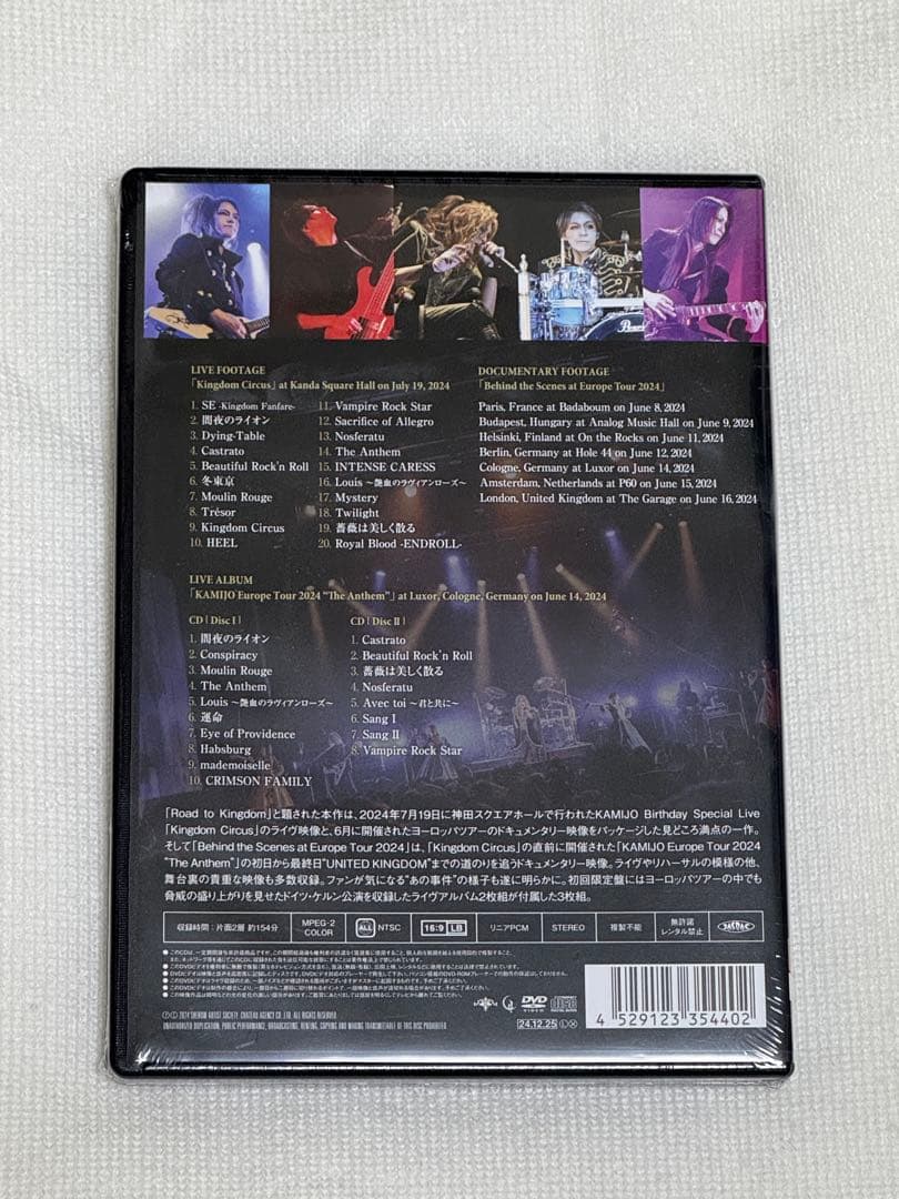 [新品未開封] KAMIJO 「ROAD TO KINGDOM」 初回限定盤