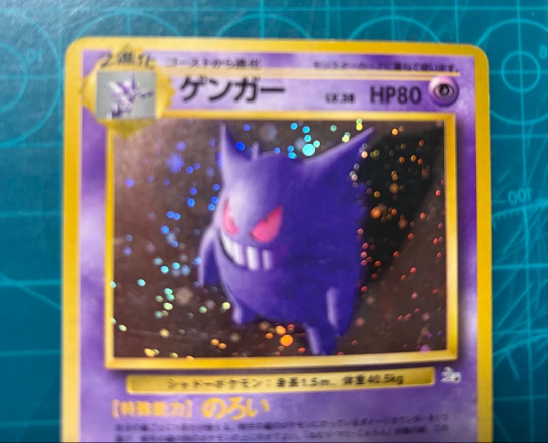 旧裏 ゲンガー Lv.38 ★キラ ホロ ポケモンカード