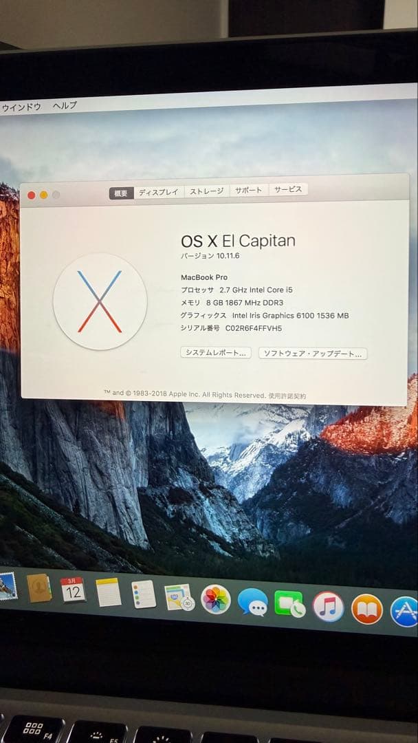 MacBook Pro Core i5 メモリ8GB ストレージ250GB