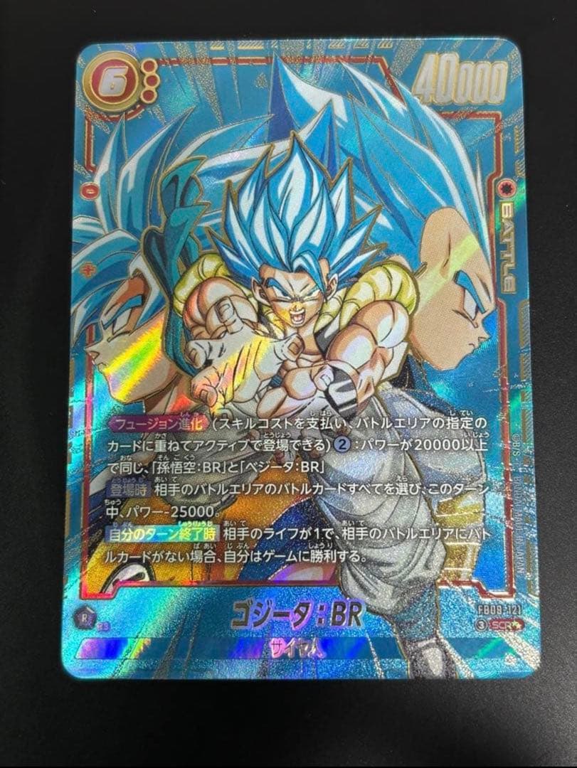 超美品ドラゴンボールゴジータ：BR FB09-121 SCR★★スーパーパラレル
