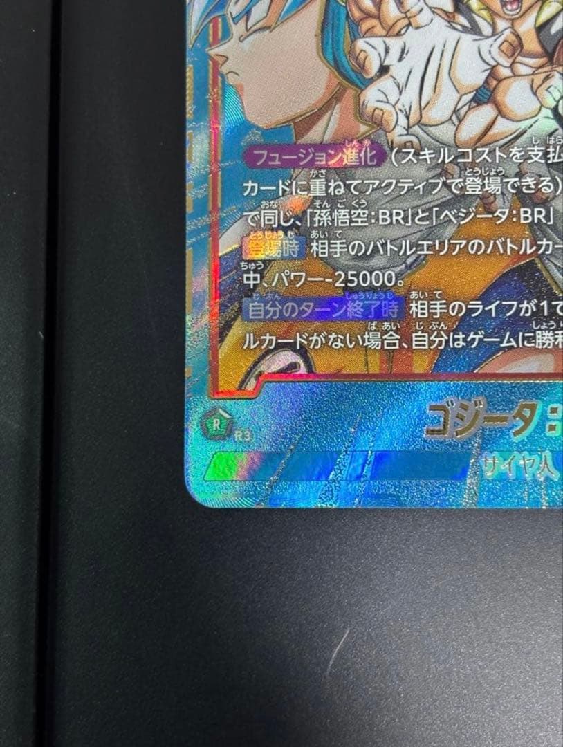 超美品ドラゴンボールゴジータ：BR FB09-121 SCR★★スーパーパラレル