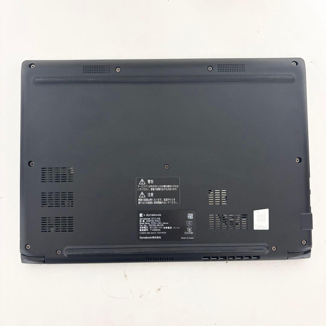 【美品・軽量】i5第11世代✨東芝 dynabook S73/HS 高性能