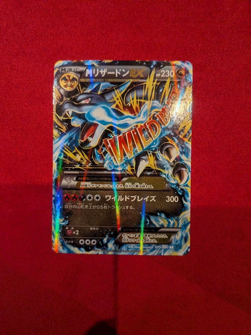 Mザードン EX 055/088 xy ワイルドブレイズ