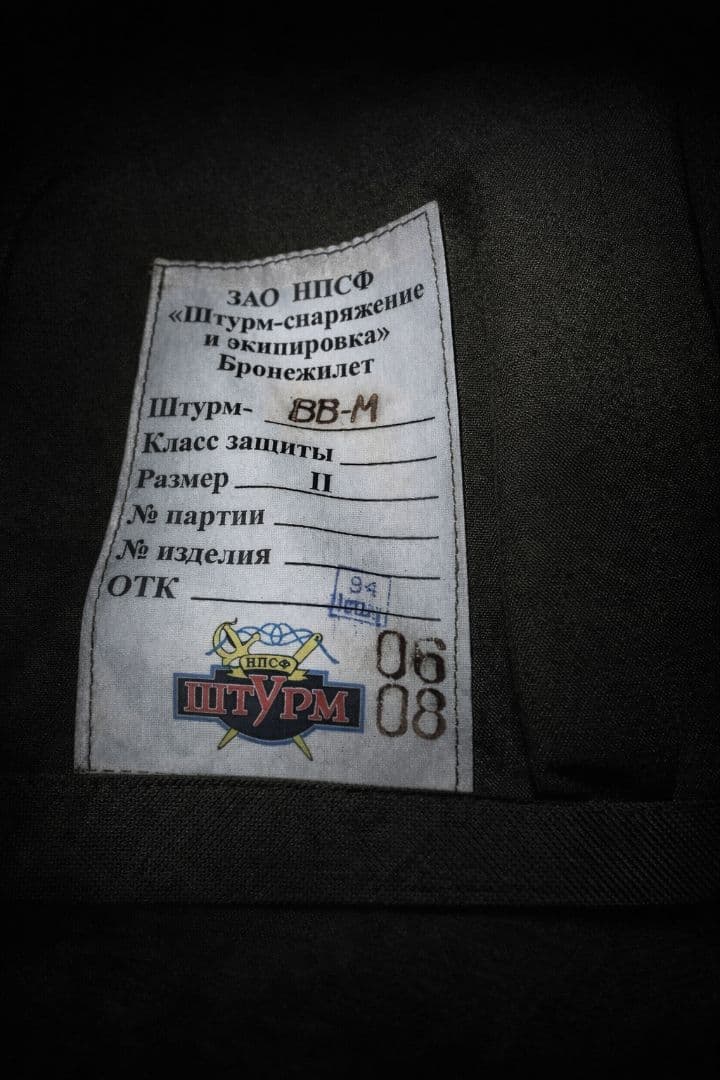 ロシア軍 実物 シュトゥルム（Штурм）BB-M アーマーカバー サイズ2