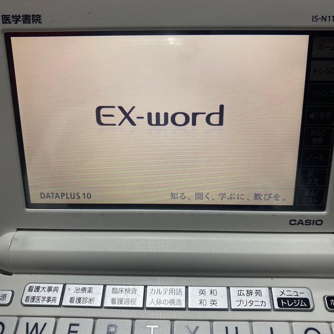 看護電子辞書 CASIO IS-N11000