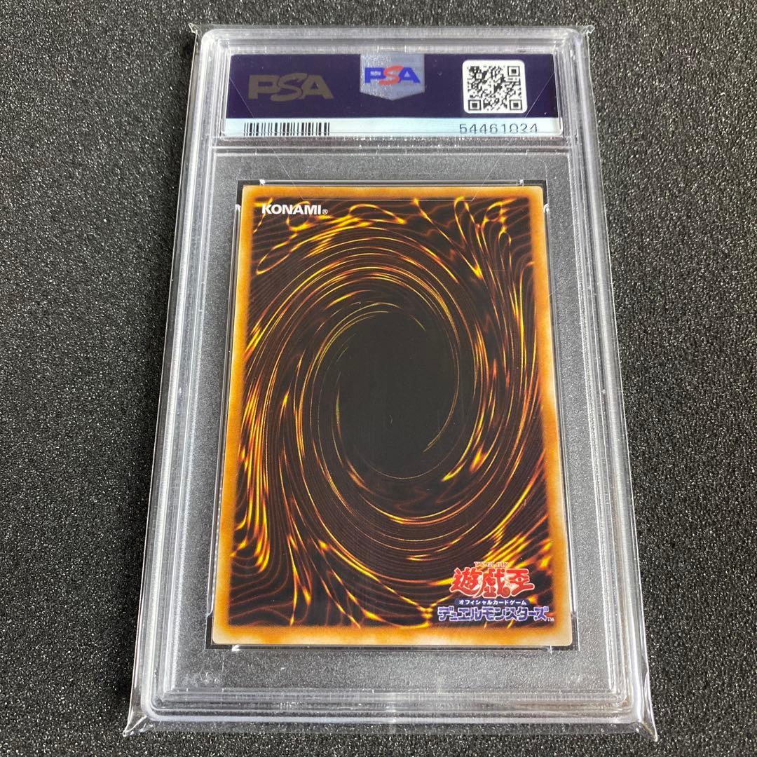 【PSA9】　遊戯王　混沌帝龍 －終焉の使者－ レリーフ　PSA鑑定