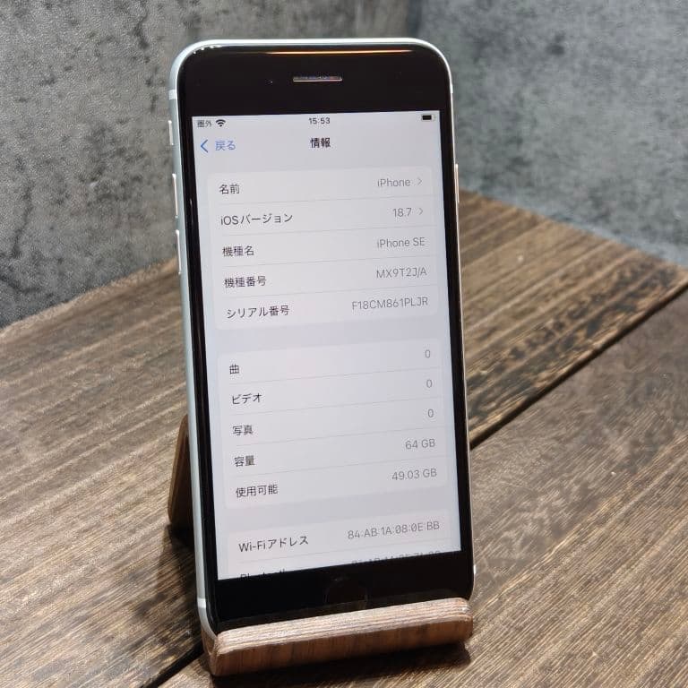 iPhone SE 第2世代 64GB SIMフリー スマホ