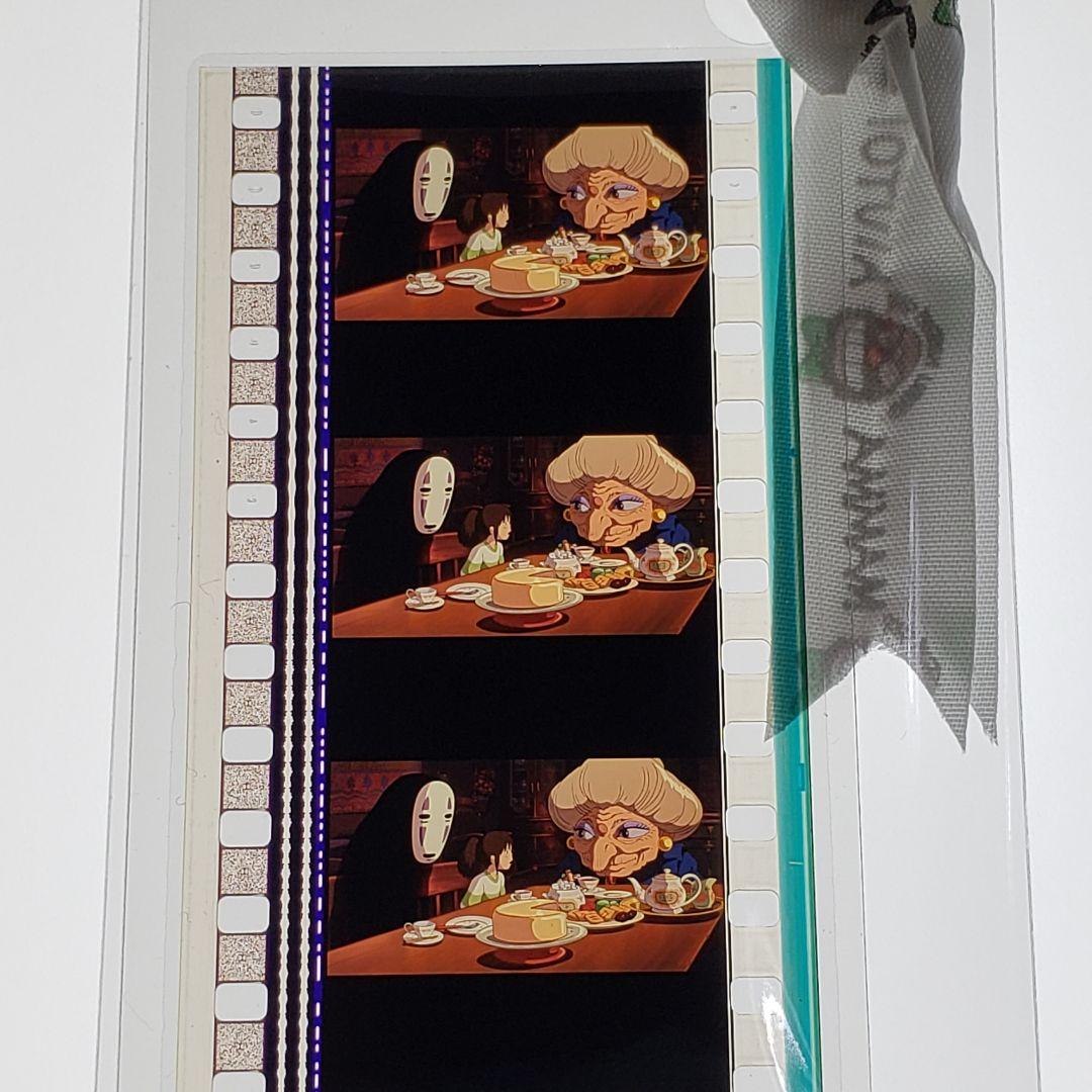 千と千尋の神隠し 008 ／ 三鷹の森ジブリ美術館 フィルムブックマーカー