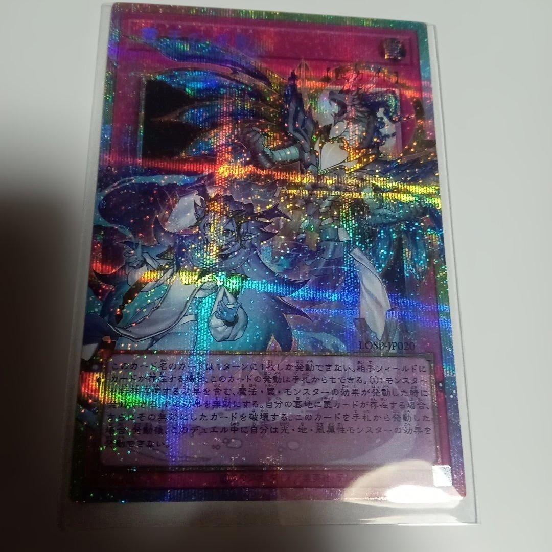 霊王の波動オーバフレームプリシク