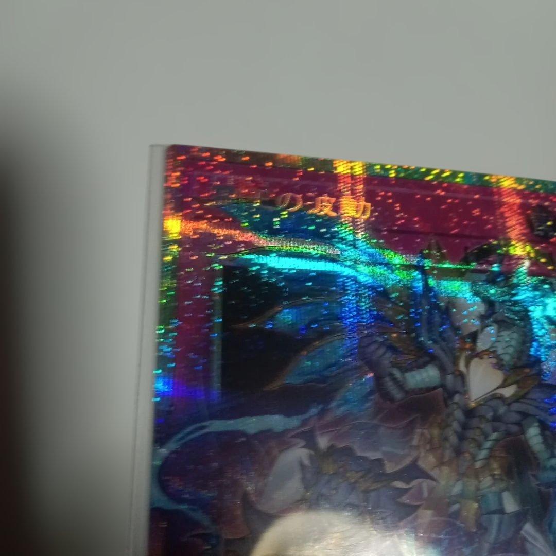 霊王の波動オーバフレームプリシク