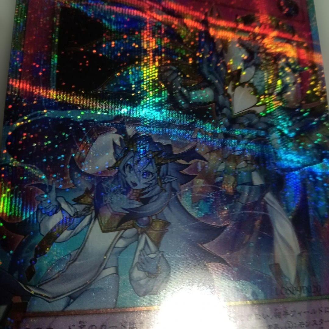 霊王の波動オーバフレームプリシク