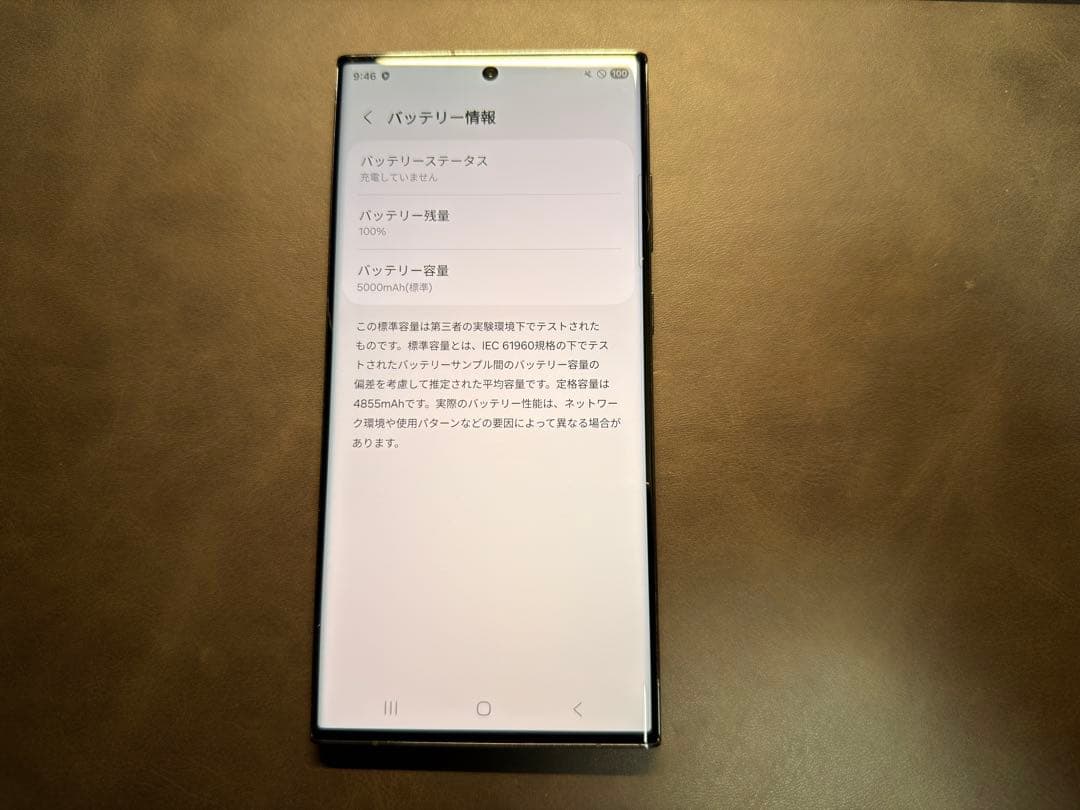 Galaxy s23 ultra 256GB 韓国 SM-S918N