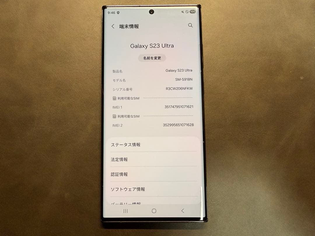 Galaxy s23 ultra 256GB 韓国 SM-S918N